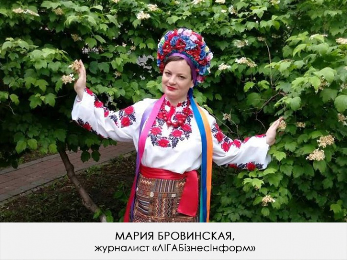 Мария Бровинская, журналист «ЛIГАБiзнесIнформ»