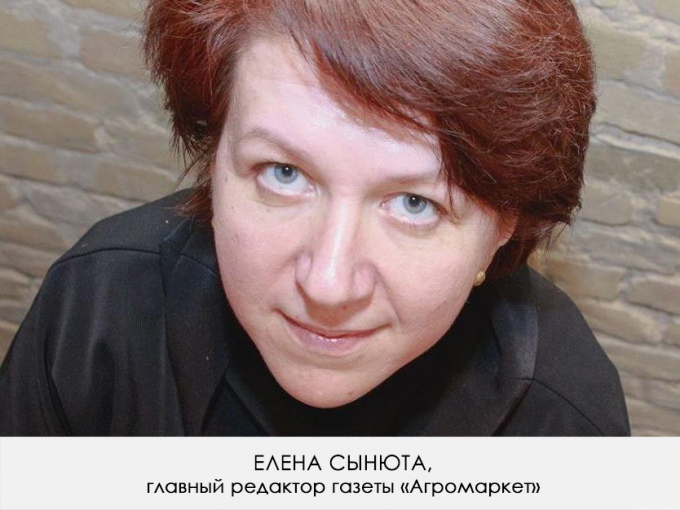 Елена Сынюта, главный редактор газеты «Агромаркет»