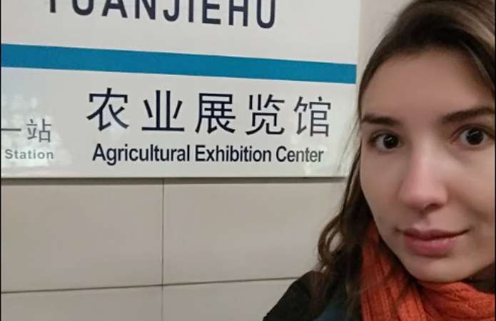 Agricultural Exhibition Center